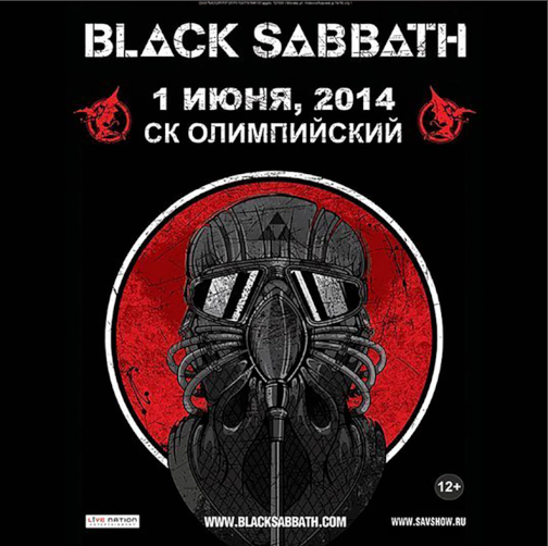 Black Sabbath: Olympijskiy Stadium, Moscow, Russia June 1, 2014 Live Concert (2CD)